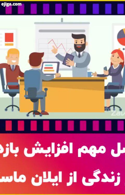 چقدر سعی کردین در زندگیتون بازدهی تون رو افزایش بدین در این ویدیو می خواهیم بفهمیم که بهره وری از