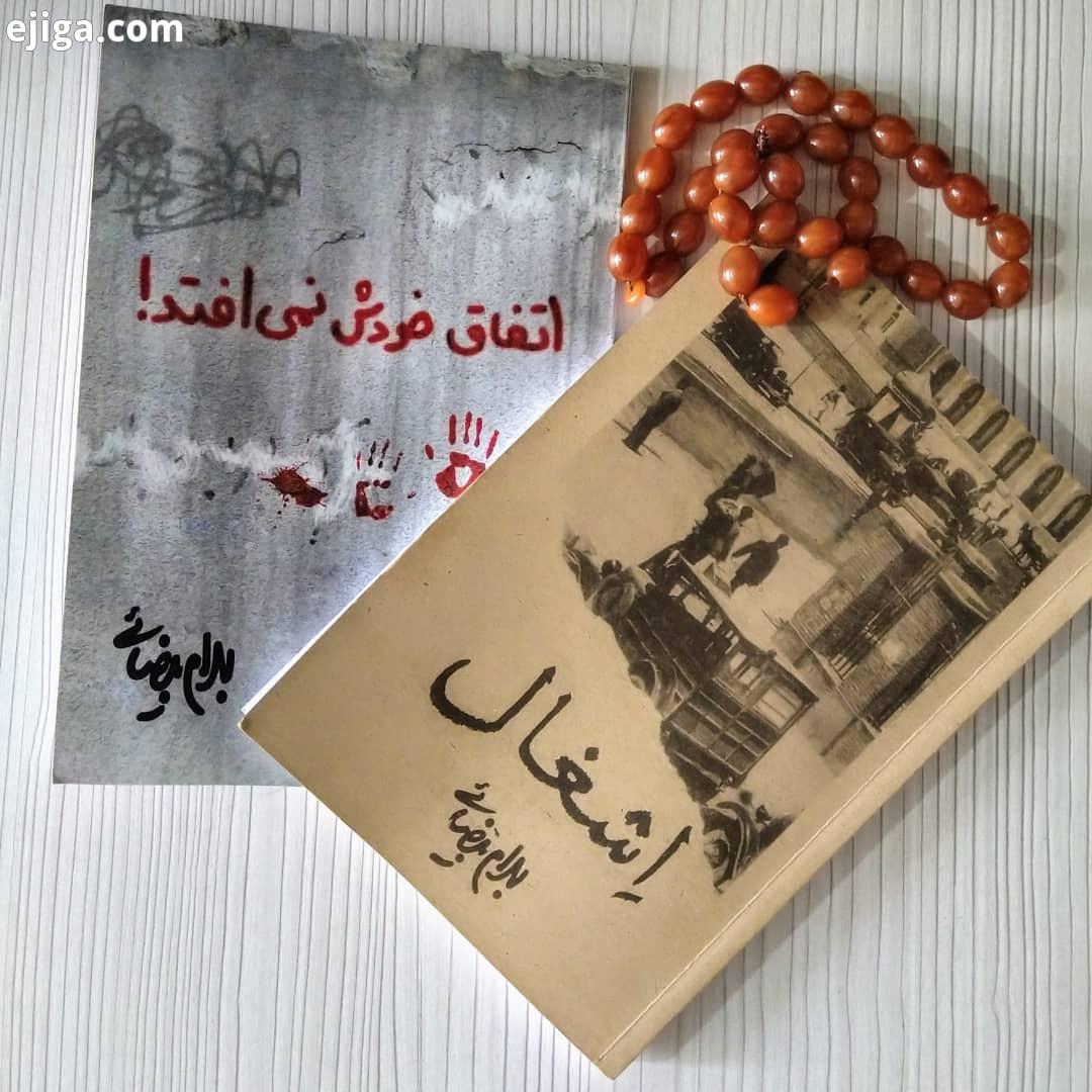 داستانی به فکرم رسیده که قصد نوشتنش را دارم گوش کنید پیرزن پیرمردی که از گرسنگی در حال مرگند حصیر