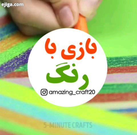 با صدا ببینید بازی با رنگ ایده ترفند خلاقیت ایده های خلاقانه ترفندهای جالب ترفند آموزشی ترف