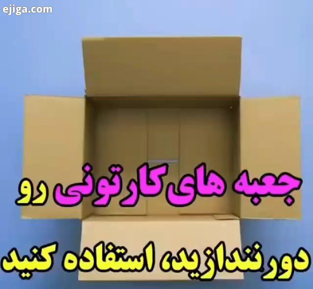 عاشق اون جعبه جواهریش شدم نظرتون رو کنید اگ دوست داشتی بفرست واسه دوستات...چهره کاغذ کاغذی