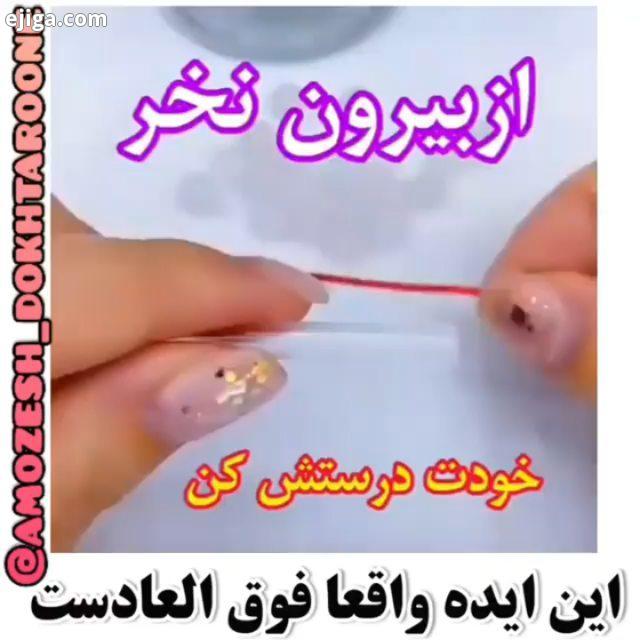 Idea Creativity Manual work Artist Beautiful Creative Pearl خلاقیت های جالب مروارید خلاقیت مروارید