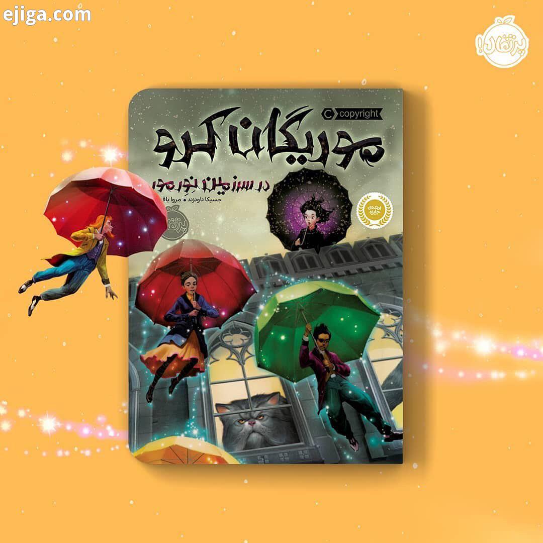 فکر کن هر اتفاقی که می افته، بندازن گردنت از تگرگ گرفته تا سکته قلبی همه چی چرا چون تو نحس