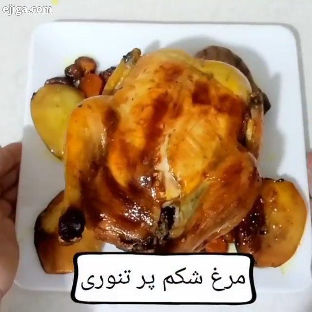 مرغ شکم پر تنوری دستور تهیه : مرغ تقریبا یک تا یک کیلو نیمی رو کاملا بشورید...بذارید داخل آب نمک