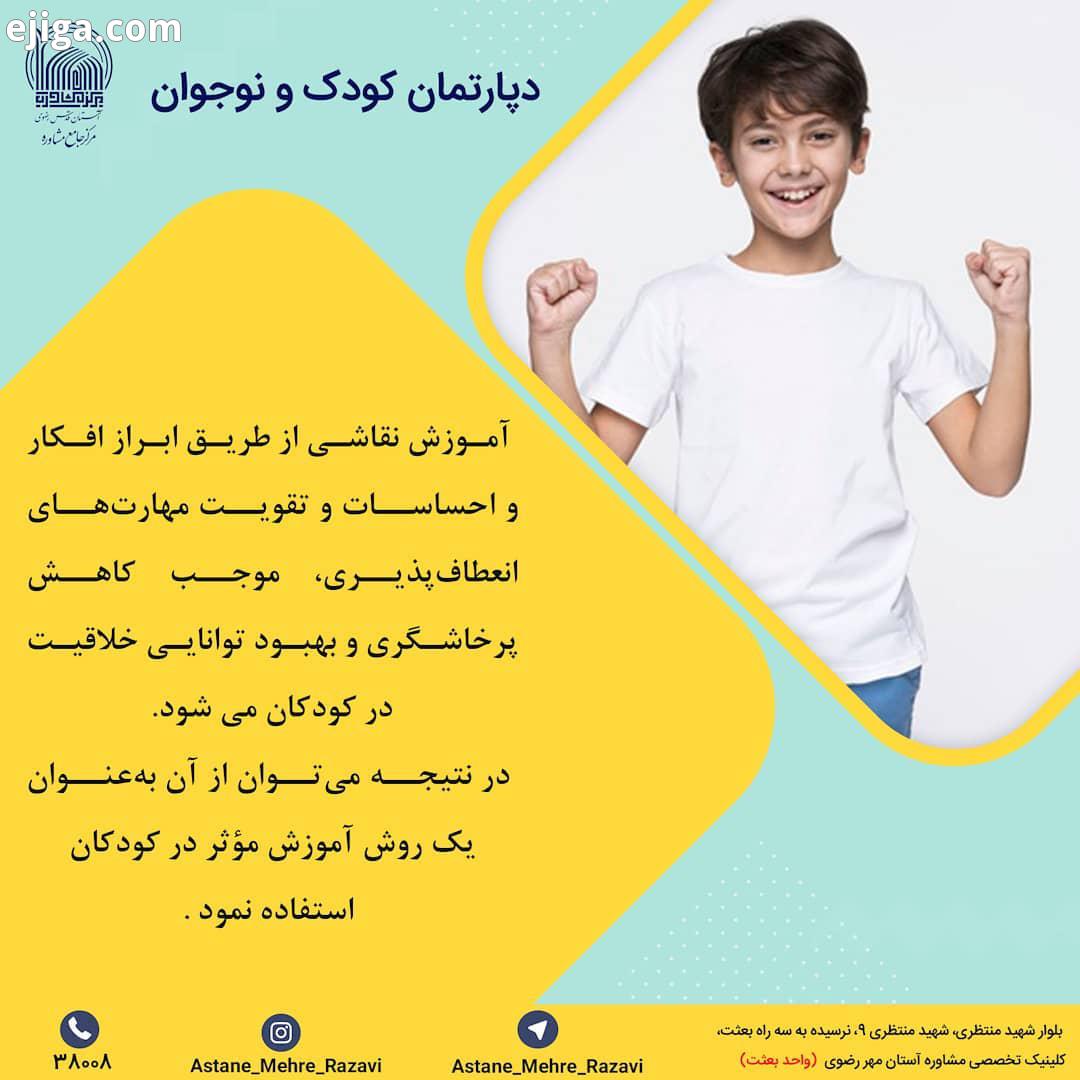 راهکارهای افزایش خلاقیت کودک دپارتمان کودک نوجوان به یاری خدا کرونا را شکست میدهیم مرکز جامع مشاور