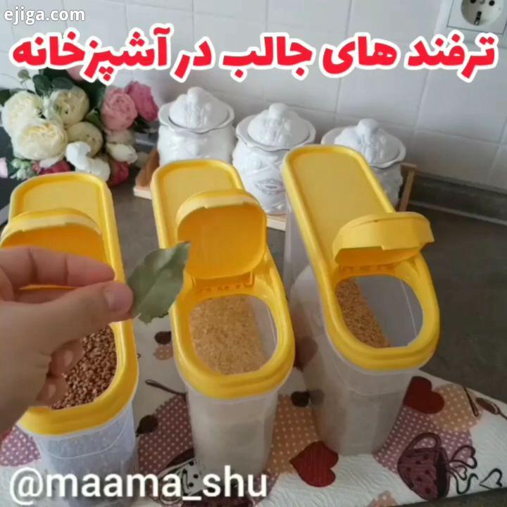 نازنینم آموزشامو دوست ندارین : maama sha من که خیلی خوشم اومد شما چی