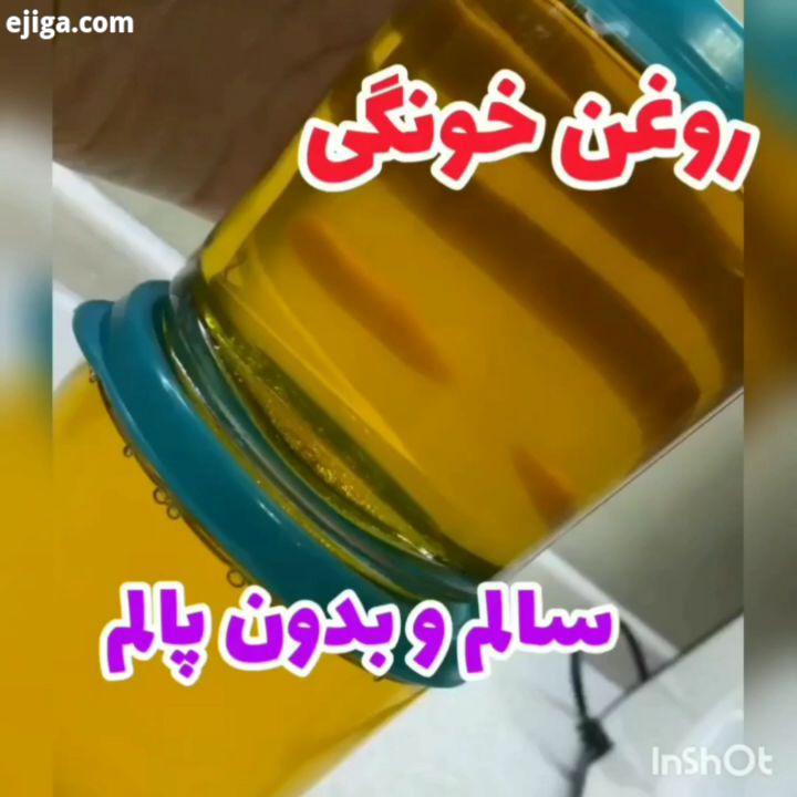 نازنینم آموزشامو دوست ندارین : maama sha آموزش گرفتن روغن از کره ابتد