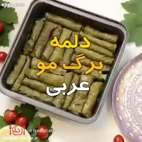 صدسلام خدمت همه شما ها که اینجا رو میبینید میخونید اول از همه بگم که چرا اسم این دلمه رو گذاشت