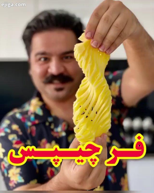 چیپس ساده قبلا این مدلی برش زده بودین هم میشه تو سرخ کن بندازید هم مثل من توی با کمی روغن