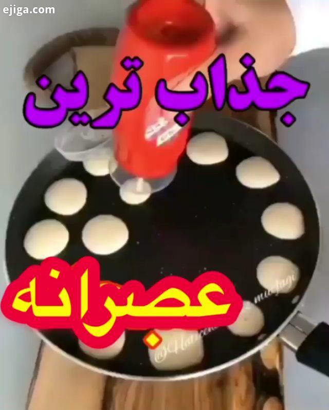 حتما کنید نظرتونو...پنکیک مناسب صبحانه عصرانه برای خمیر عدد تخم مرغ قاشق غذاخوری