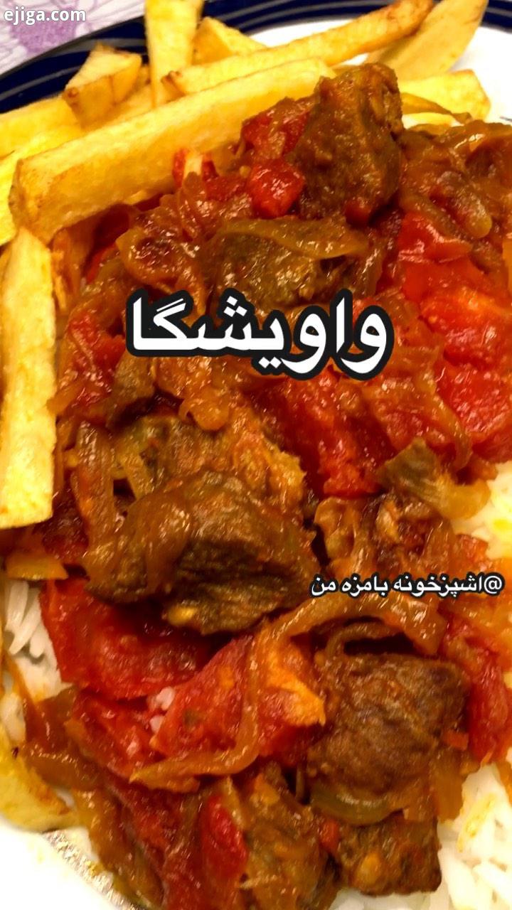 .البته مدل گوشت چرخکردشم هست که سری بعد اونو درست میکنم شما به این غذا چی میگین خلاصه هر چی هست خو