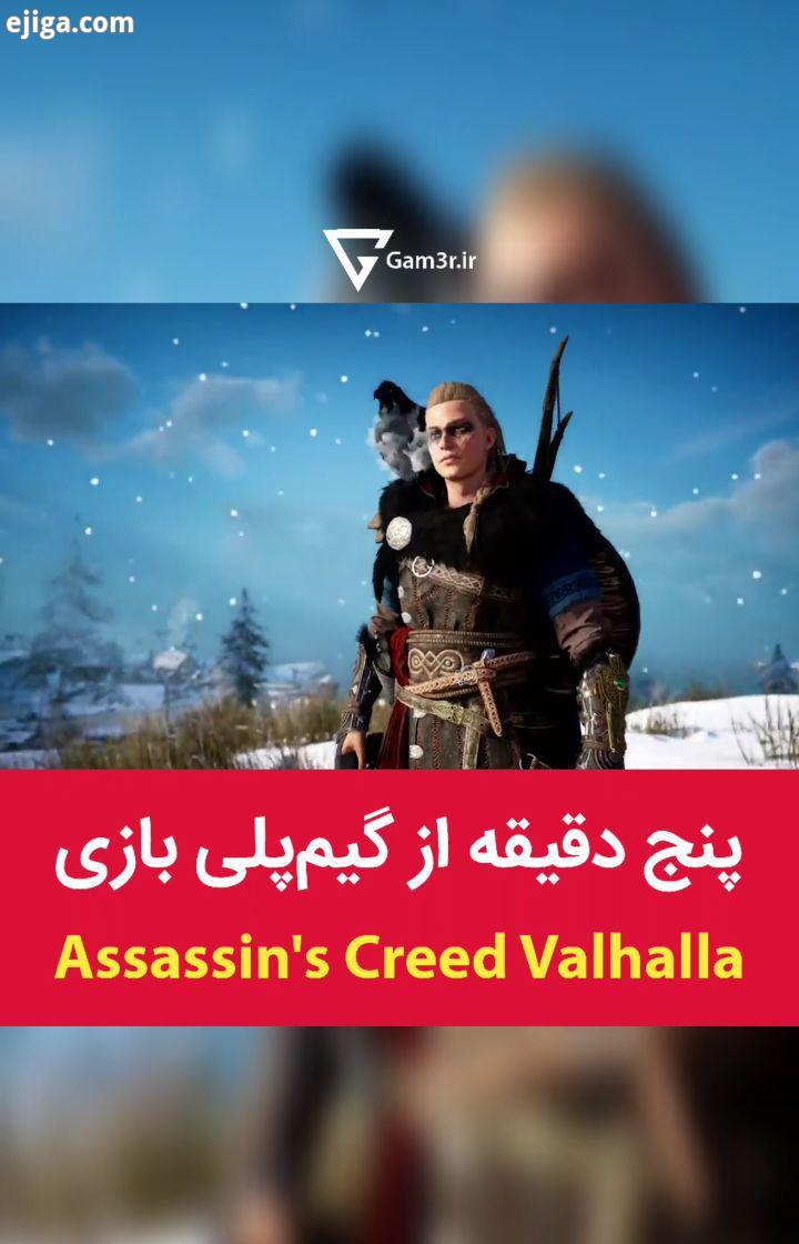 دقایقی پیش یوبی سافت در طی رویداد Ubisoft Forward نمایشی از گیم پلی بازی Assassin Creed Valhal