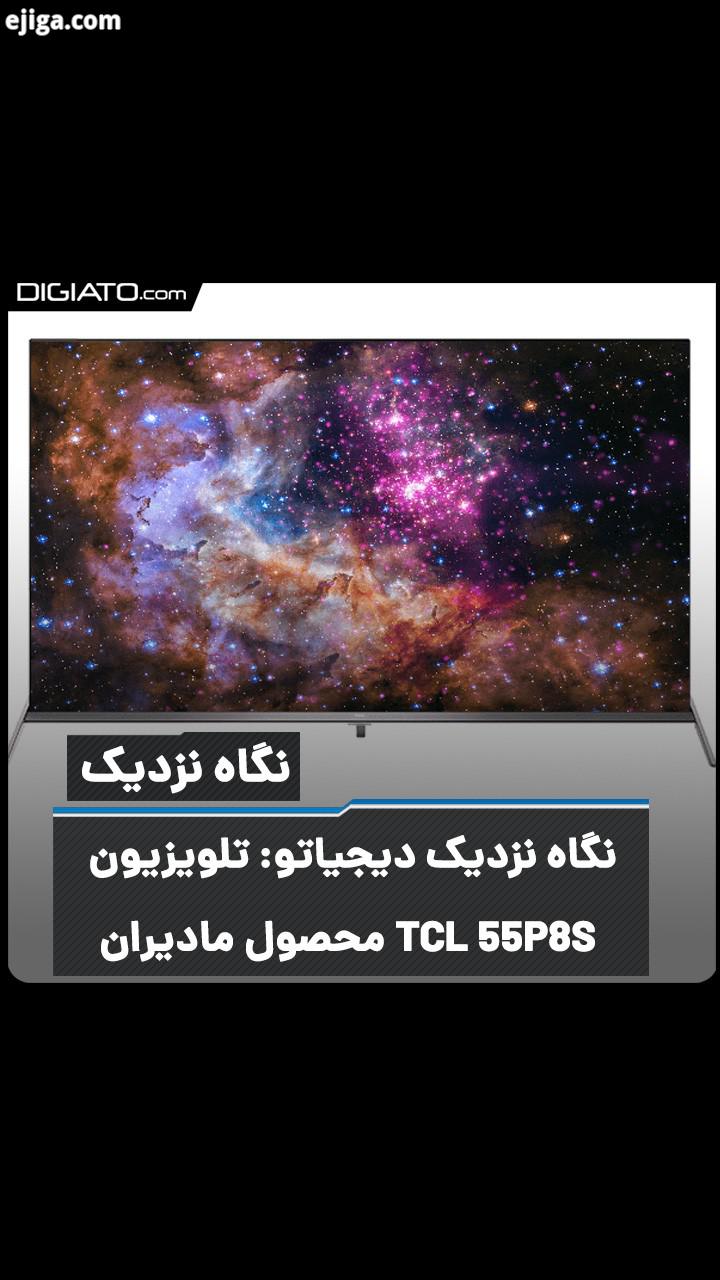 .?مادیران از چند سال قبل تولید محصولات تی سی ال را در ایران شروع کرده است تلویزیون هوشمند تی سی ال