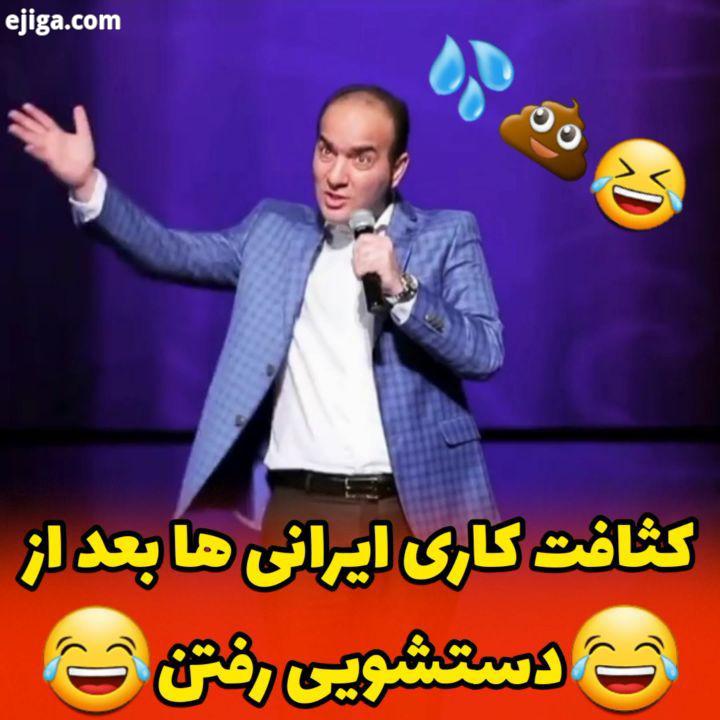 کثافت کاری ایرانی ها خوشتون اومد پیجمون رو reywandi reywandi reywandi