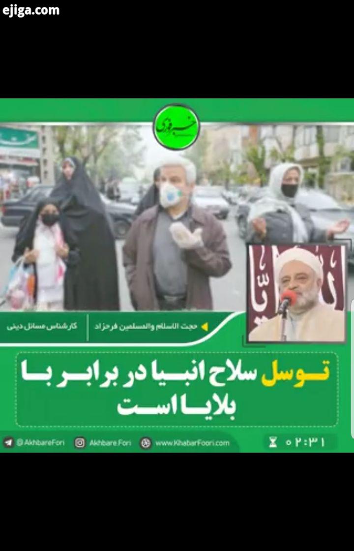 حجت الاسلام فرحزاد در گفتگو با خبرفوری: رعایت مسائل بهداشتی پرهیز از هر آنچه باعث شیوع این بیمار