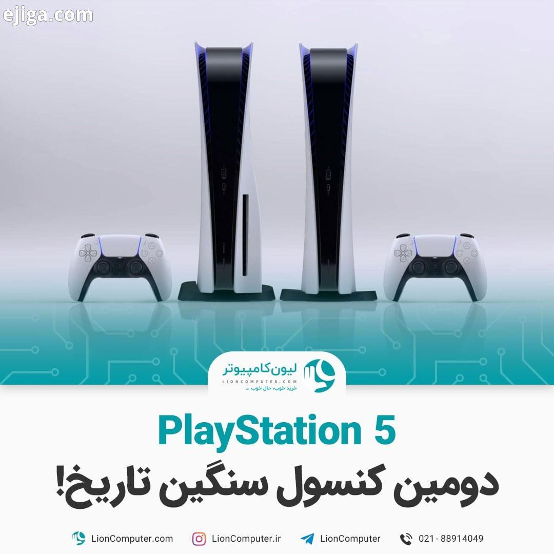 .پلی استیشن دومین کنسول سنگین تاریخ لقب سنگین ترین کنسول تاریخ در حال حاضر متعلق به PlayStation