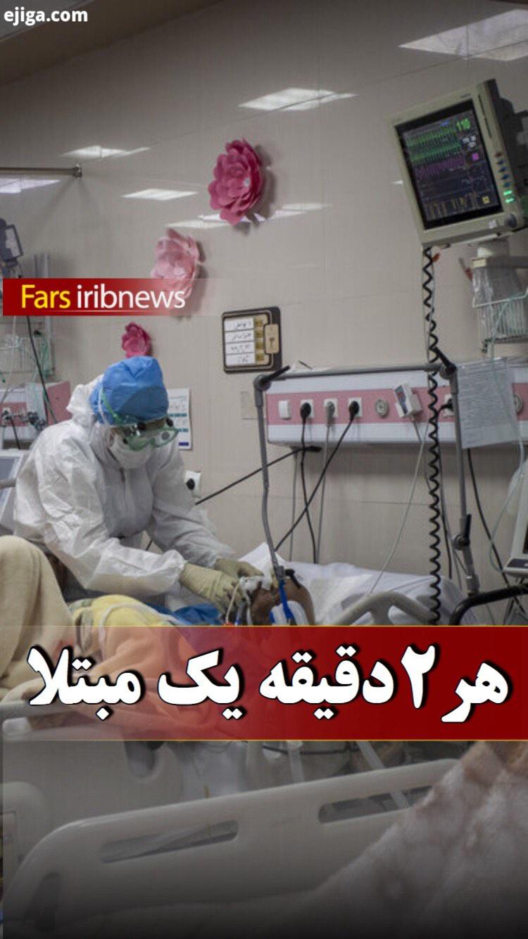 معاون درمان دانشگاه علوم پزشکی شیراز گفت: از ابتدای شیوع بیماری کووید۱۹ تاکنون تعداد ۱۹۳ هزار ۳۴۹