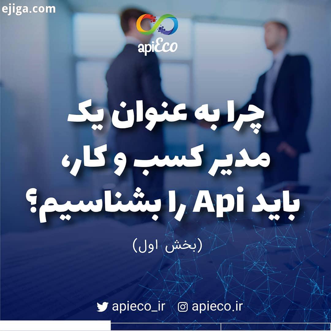 apiEco ورق زدنی سکان داران استارت آپ ها، مدیران همیشه دغدغه های بیشماری برای مدیریت منابع زمان دار