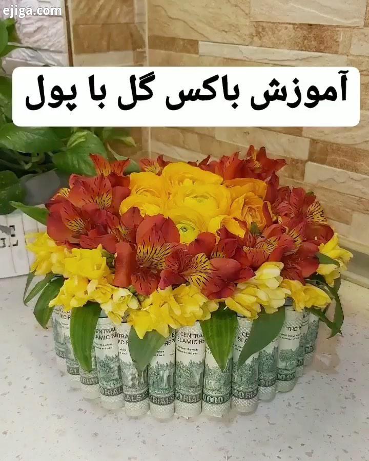 کیا دوست دارن از این باکس های خوشگل هدیه بگیرن دستا بالا ولی اگر دلار بود بهتر بود نه...کا