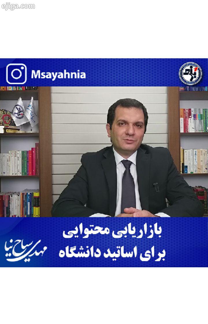 اگر در موضوعاتی تدریس می کنید که مورد نیاز کسب کارهاست با استفاده از بازاریابی محتوایی می توانید