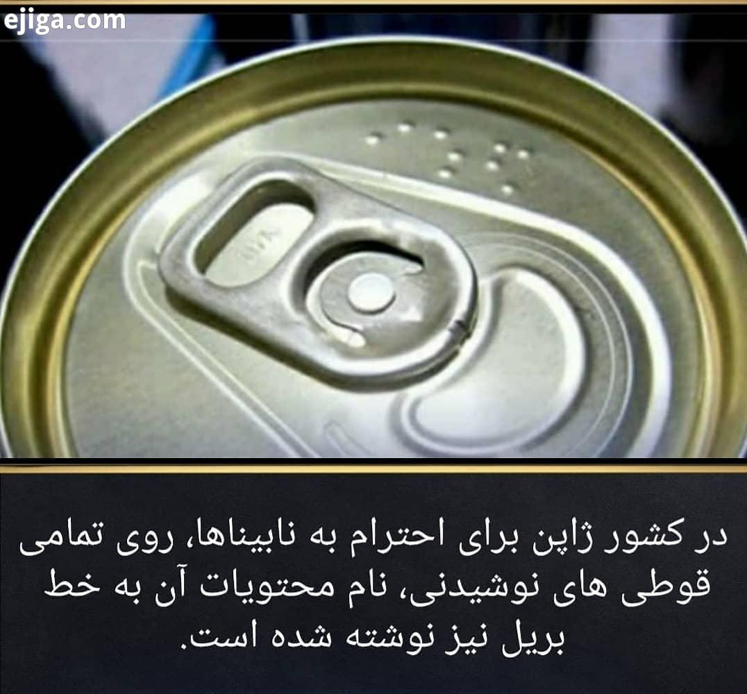 با لایکتون خوشحالمون کنید به خانواده بزرگ دانستنی ها بپیوندید