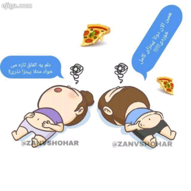 کیا مثل یحیا یلدا عاشق پیتزان...کرونایی که هیچ وقت از پیتزا سیر نمی شن تگ کنید...کمیک عشق انیمیشن