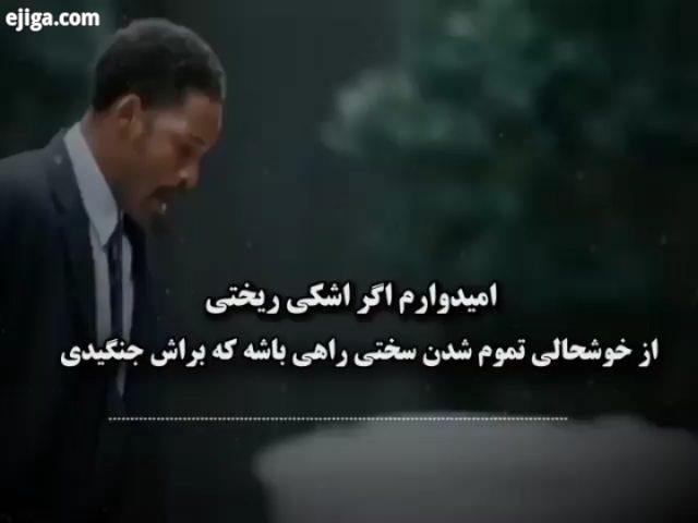 خالی کن خودت را از فکر روزهای سختی که پیش رو داری چالش های جدیدی که با آن ها مواجهی، آزمون های ساده