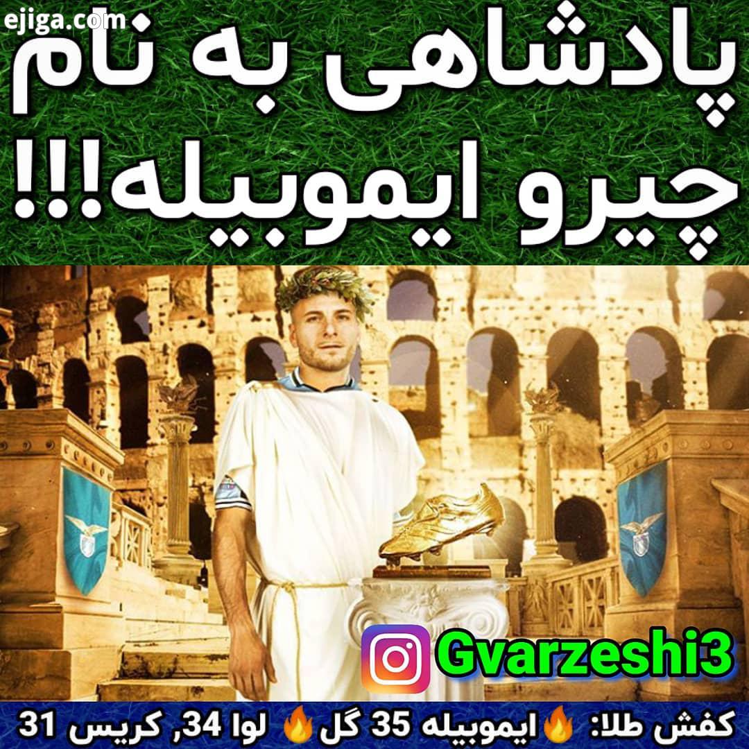 .عضو شوید کفش طلا: ایموبیله 35 گل لوا 34 کریس 31 این پست را با خود به اشتراک بگذارید Gv
