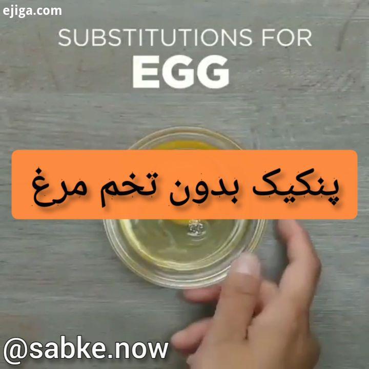 .پنکیک بدون تخم مرغ رژیم های غذایی وگان می توانند به شما در کاهش وزن کمک کنند..اگر به خوردن تخم مرغ