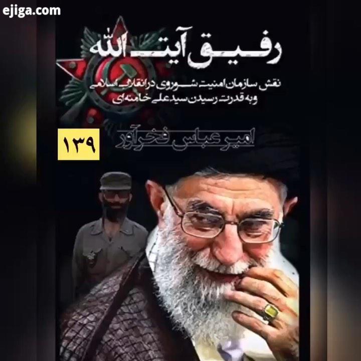 بریده ای از کتاب رفیق الله در دوران ریاست جمهوری آیزنهاور از ۱۹۵۳ تا ۱۹۶۱ میلادی، ایالات متحده کمک