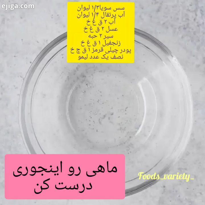 ماهی رو تا حالا اینجوری درست کردین پنج شنبه ها معمولا روز ماهی خوردنه این کلیپو آماده کردم تا برای