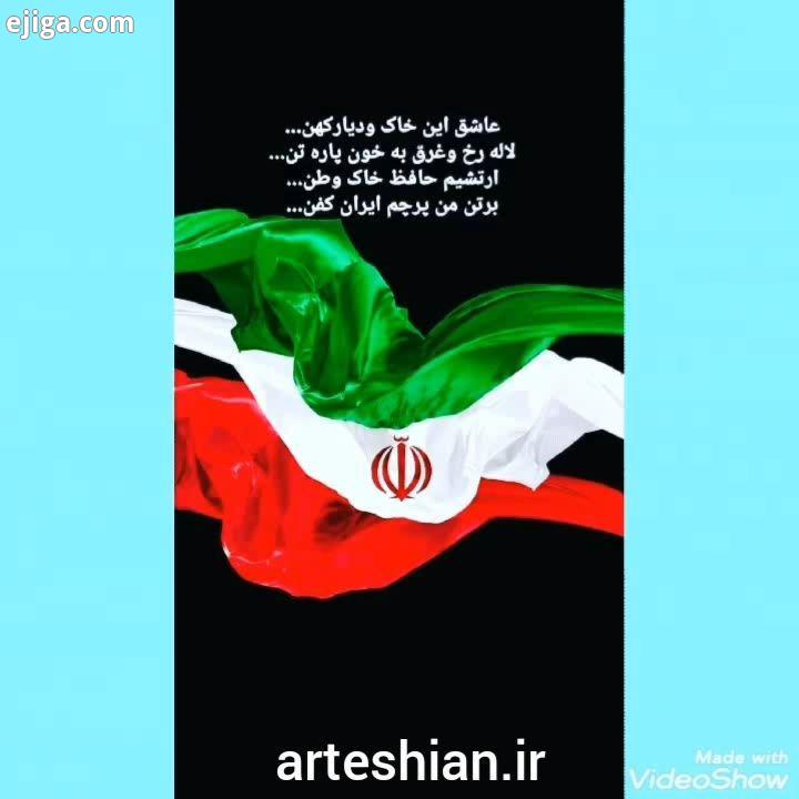 وطن هتل نیست که اگر خدماتش خوب نبودترکش کنیم مامیمانیم بعدازسیل وزلزله وخرابی...ودوباره وطنمان رامی