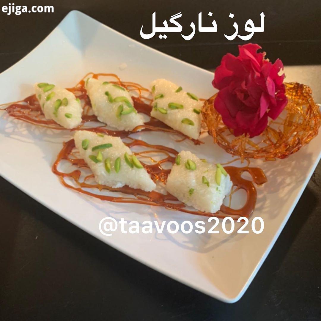 به روی ماه شما عزیز لوز نارگیل لوز نارگیل یکی از شیرین