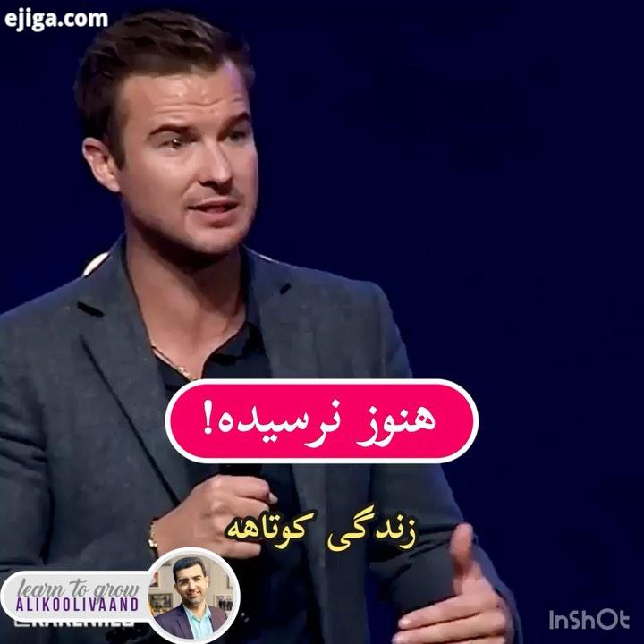 هر چند بار که تلاش کردی نشده مهم نیست دوباره بلند شو...انگیزشی انگیزشی موفقیت انگیزه موفقیت انگیز