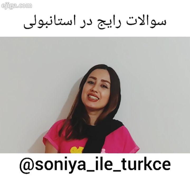 امروز سوال های کاربردی رو براتون گذاشتم امیدوارم که خوب تمرین کنید کلی براتون مفید باشه rk