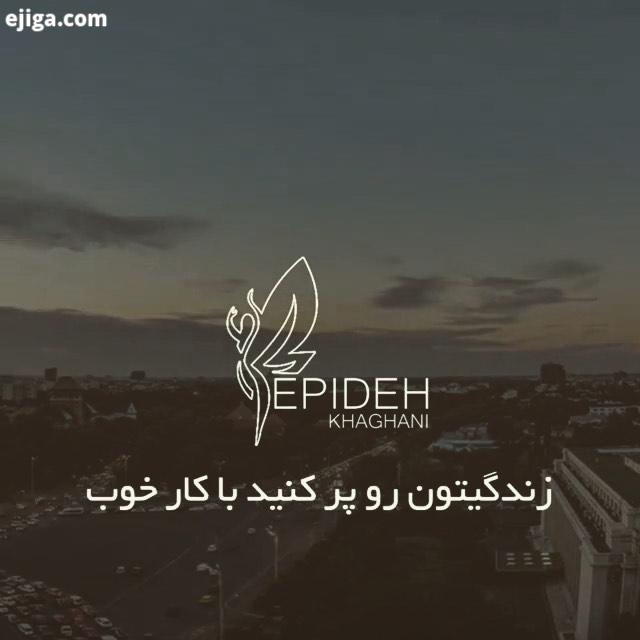 .زندگیمون رو با کارهایِ خوب کنیم...دکتر هلاکویی هلاکویی هولاکویی انگیزشی زندگی روانشناسی شناخت