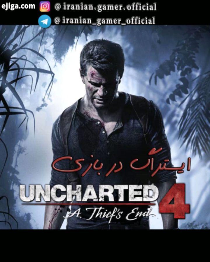 ایستراگ رفرنس در بازی Uncharted : Thief End عنوان آنچارتد یک بازی ویدیویی از مجموعه