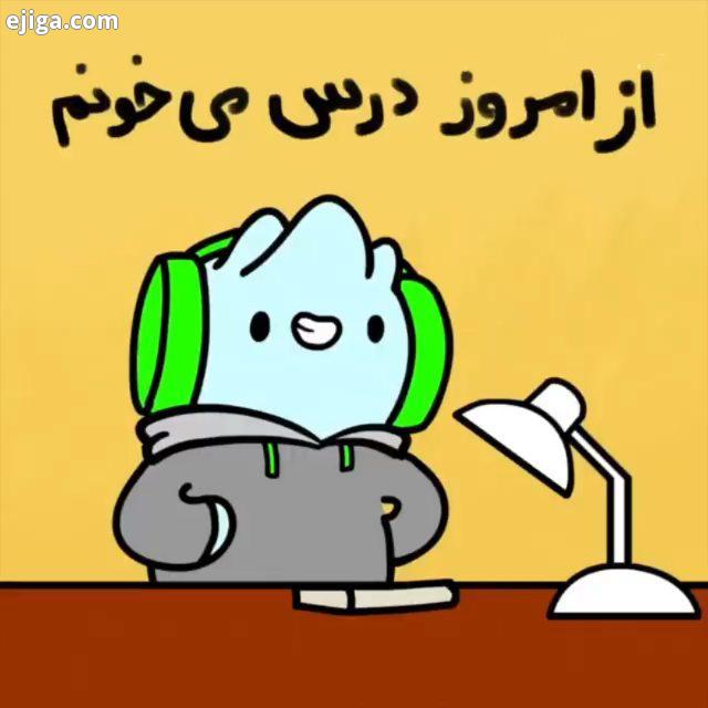 : این مکالمه رو هر کنکوری بارها در طول سال با خودش داره..بفرستید برای کنکوریتون Animation :