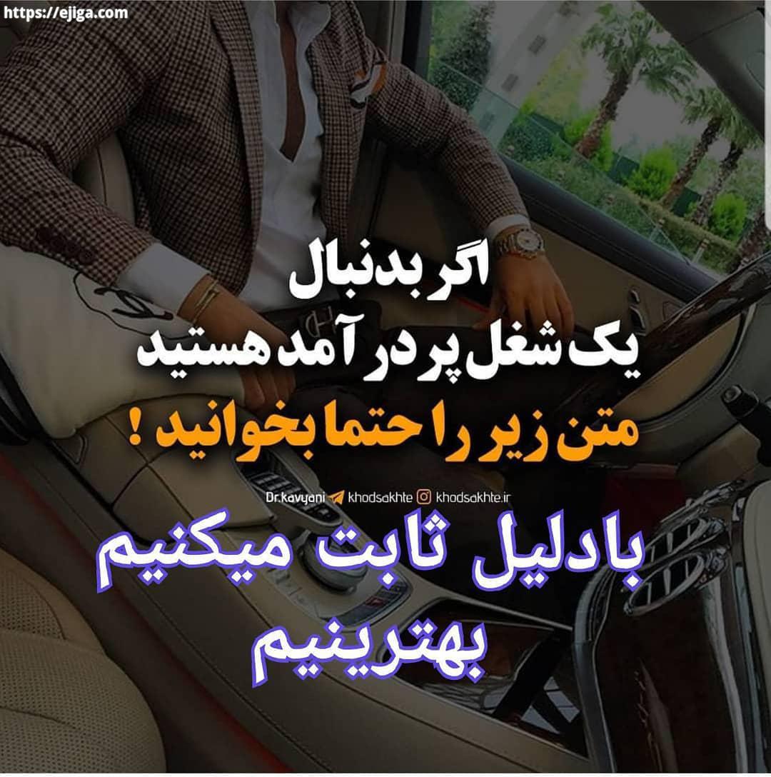 یجوری زندگی میکنم یجوری کار میکنم یجوری رفتار میکنم که خواسته هام بشن داشته هام خداوند قدرت مطلقه هر