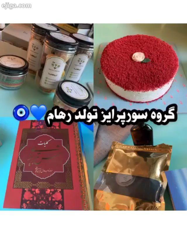 خب اینم فرعیجاتمون یه کیک کوچولو برای اینکه نماد تولد رو داشته باشیم تو کارمون خوراکیای خوشمزمون :