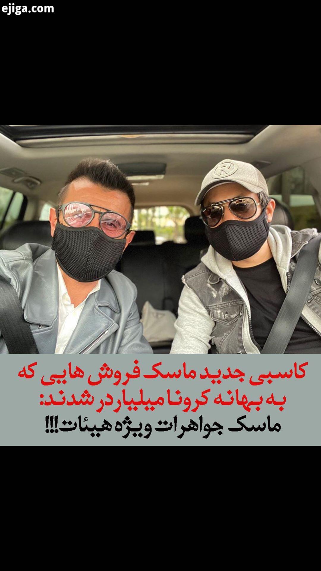 ماسک جواهرات ویژه هیئات تی وی پلاس ماسک جواهرات محرم