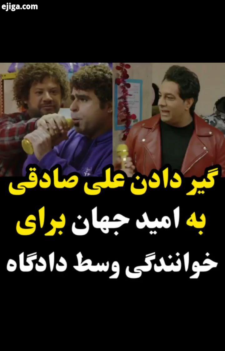 .قسمت ششم سریال طنز موچین با بازی حمید لولایی ، علی صادقی ، آشا محرابی ، مرجانه گلچین ،زهرا جهرمی