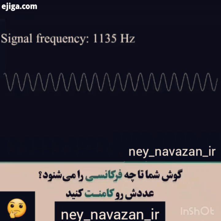 میزان شنوایی گوش شما چقدر است موسیقی سنتی نی هفت بند نی نوازی نینوازی تکنوازی کیانی نژاد کسایی حسن