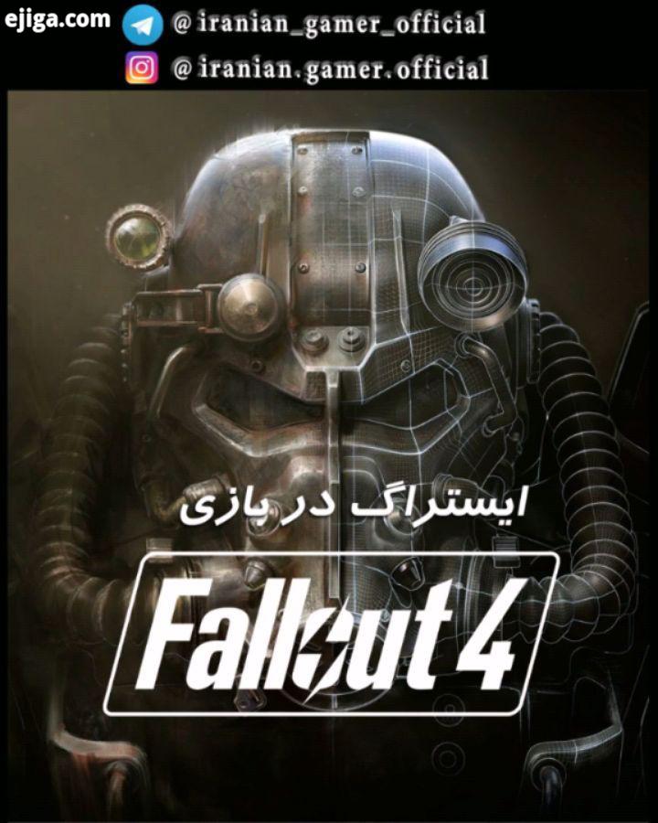 ایستراگ رفرنس در بازی Fallout بازی Fallout در سال ۲۰۱۵ توسط شرکت بتسدا برای ویندوز، ایکس