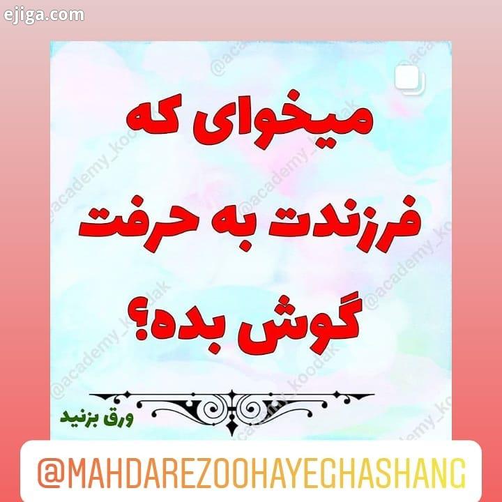 شیرخوار نوپا مهدکودک پیش دبستانی مهدکودکهای خاص مهدکودکهای کرج مهدکودکهای گوهردشت شور نشاط هیجان آبب