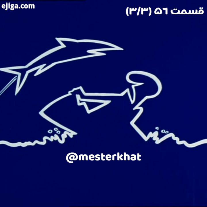 قسمت ۵۶ با ، از ما حمایت کنید کارگردان : اوسوالدو کاواندولی