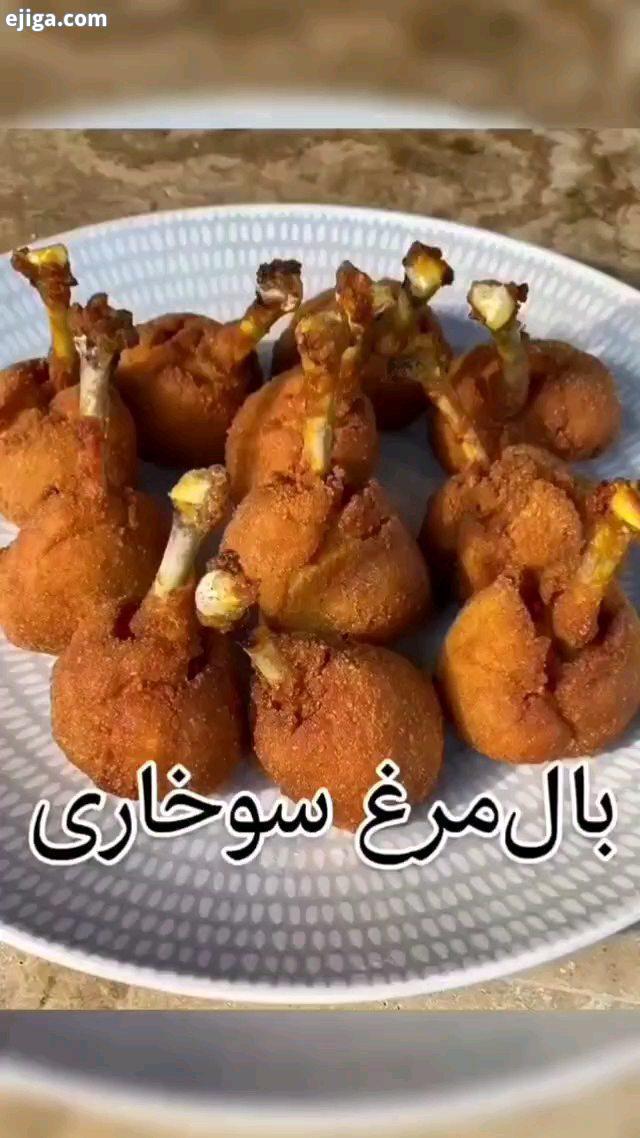 بال مرغ سوخاری خوشمزه به سبک شف رنجبر عزیز فینگرفود بال مرغ سوخاری لذیذ فستفود crispychicken delicio