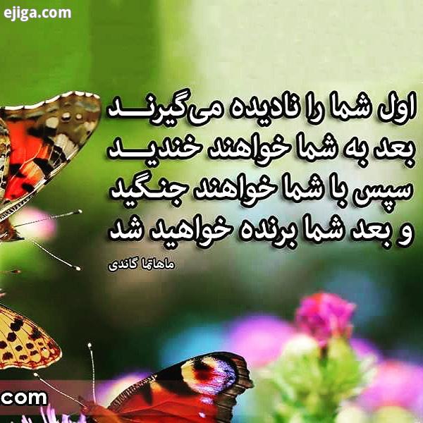جملات مثبت انگیزشی رهایی موفقیت امیدبه زندگی انرژی مثبت مثبت اندیشی مثبت فکر کن ایرانی روبیکا