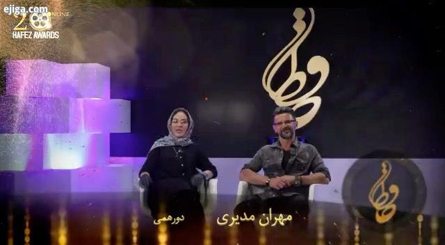 نامزدهای بهترین چهره تلویزیونی بیستمین جشن حافظ اعلام نام نامزدها توسط امین حیایی رویا نونهالی نام