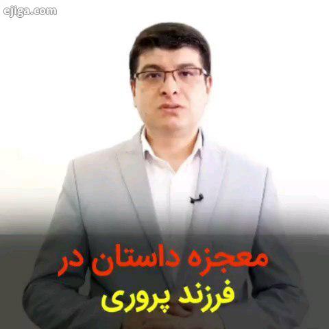 معجزه داستان در فرزندپروری...بعضی مواقع بچه ها اصرار میکنن که براشون کتاب داستان بخونیم..نکته ای وجو