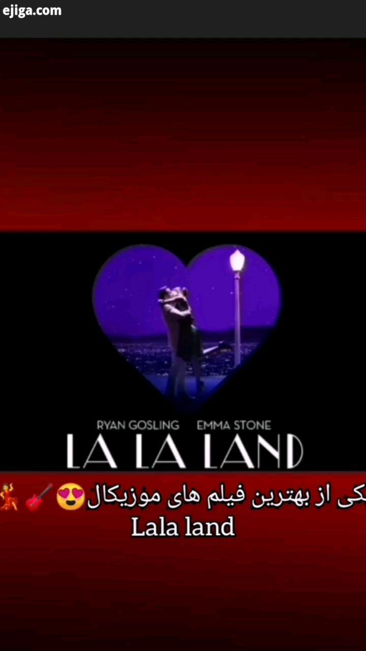 lalaland 2016 ژانر : کمدی درام موزیکال محصول کشور : آمریکا امتیاز 10 کارگردان :Damien Chazelle